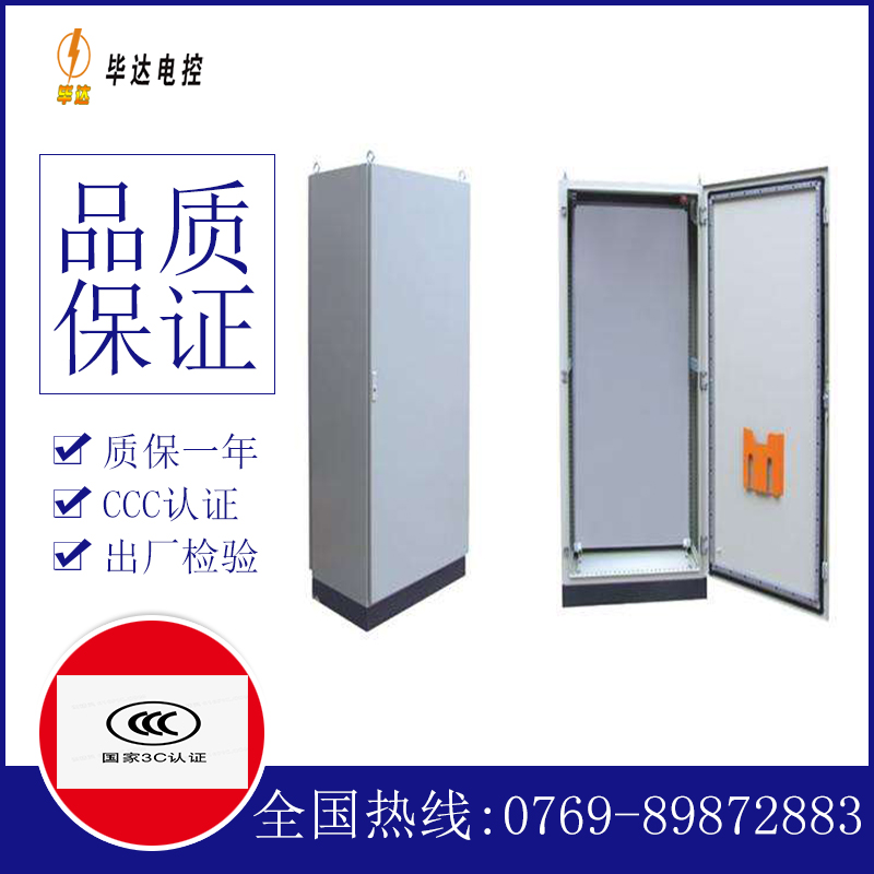 站前仿威图柜
