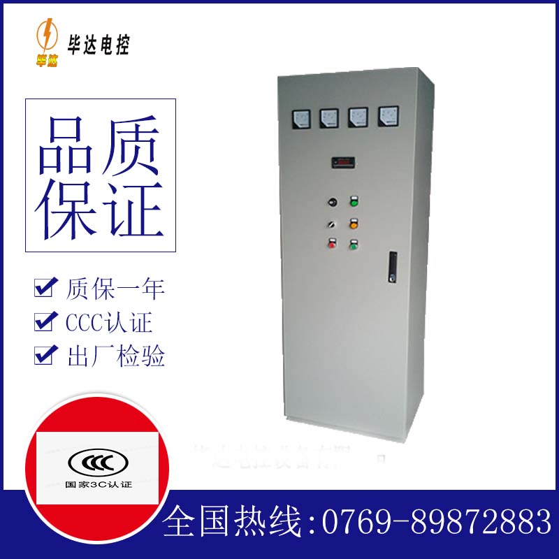 站前软启动控制柜